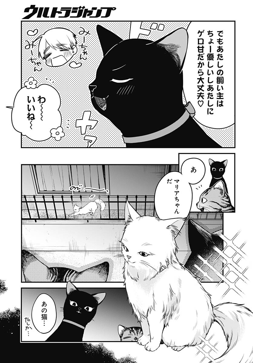 Mi-chan wa Kawaretai Chapter 5 page 3 - nihonkuni.com