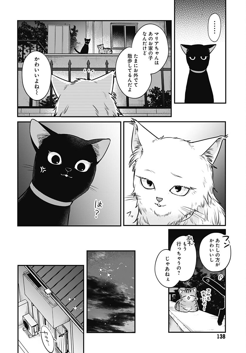 Mi-chan wa Kawaretai Chapter 5 page 6 - nihonkuni.com
