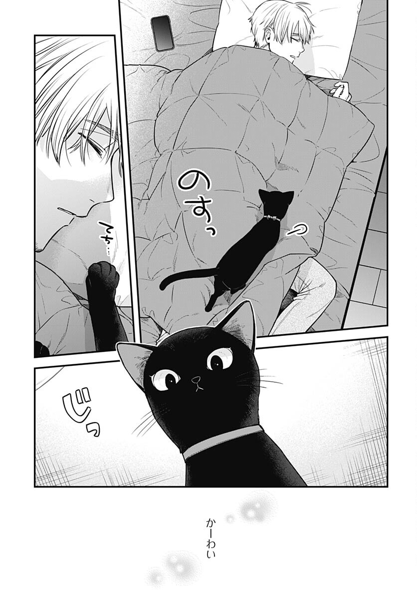 Mi-chan wa Kawaretai Chapter 5 page 7 - nihonkuni.com