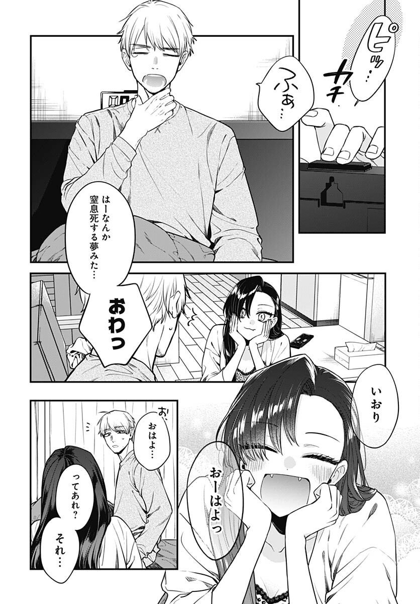 Mi-chan wa Kawaretai Chapter 5 page 10 - nihonkuni.com