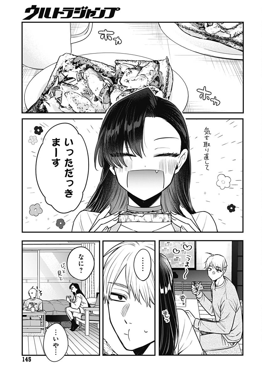 Mi-chan wa Kawaretai Chapter 5 page 13 - nihonkuni.com