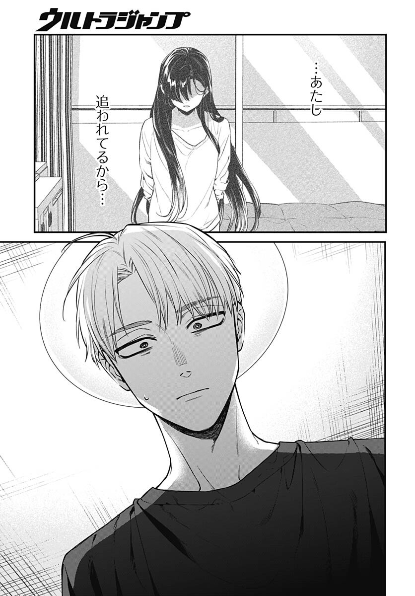 Mi-chan wa Kawaretai Chapter 5 page 29 - nihonkuni.com