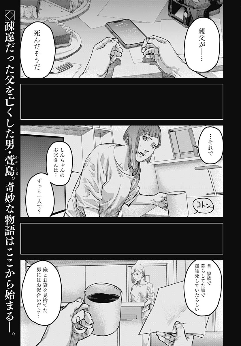 Gekiga: Utau Rokunin no Onna Chapter 1 page 4 - nihonkuni.com