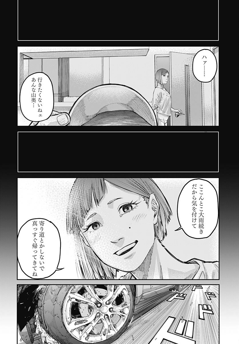Gekiga: Utau Rokunin no Onna Chapter 1 page 5 - nihonkuni.com