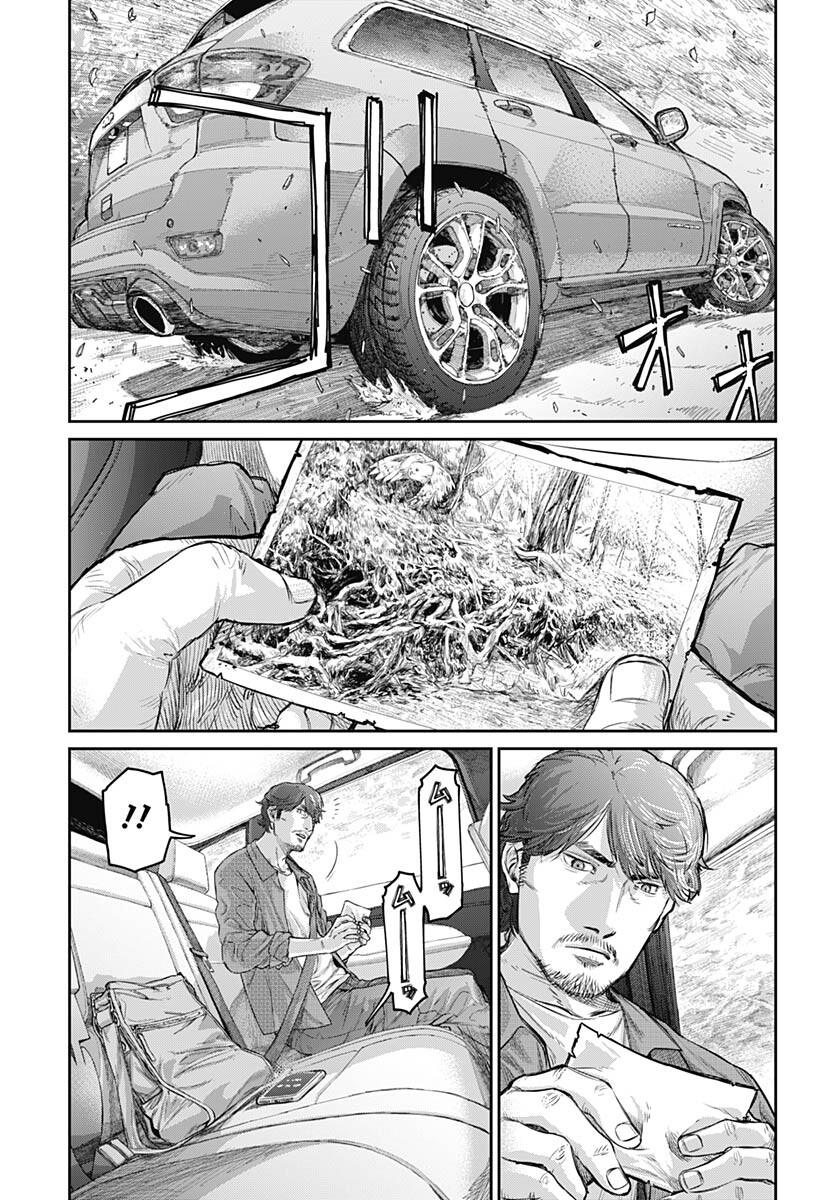 Gekiga: Utau Rokunin no Onna Chapter 1 page 6 - nihonkuni.com