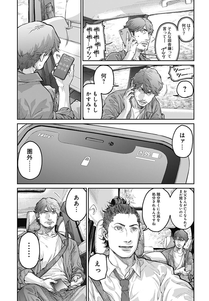 Gekiga: Utau Rokunin no Onna Chapter 1 page 8 - nihonkuni.com
