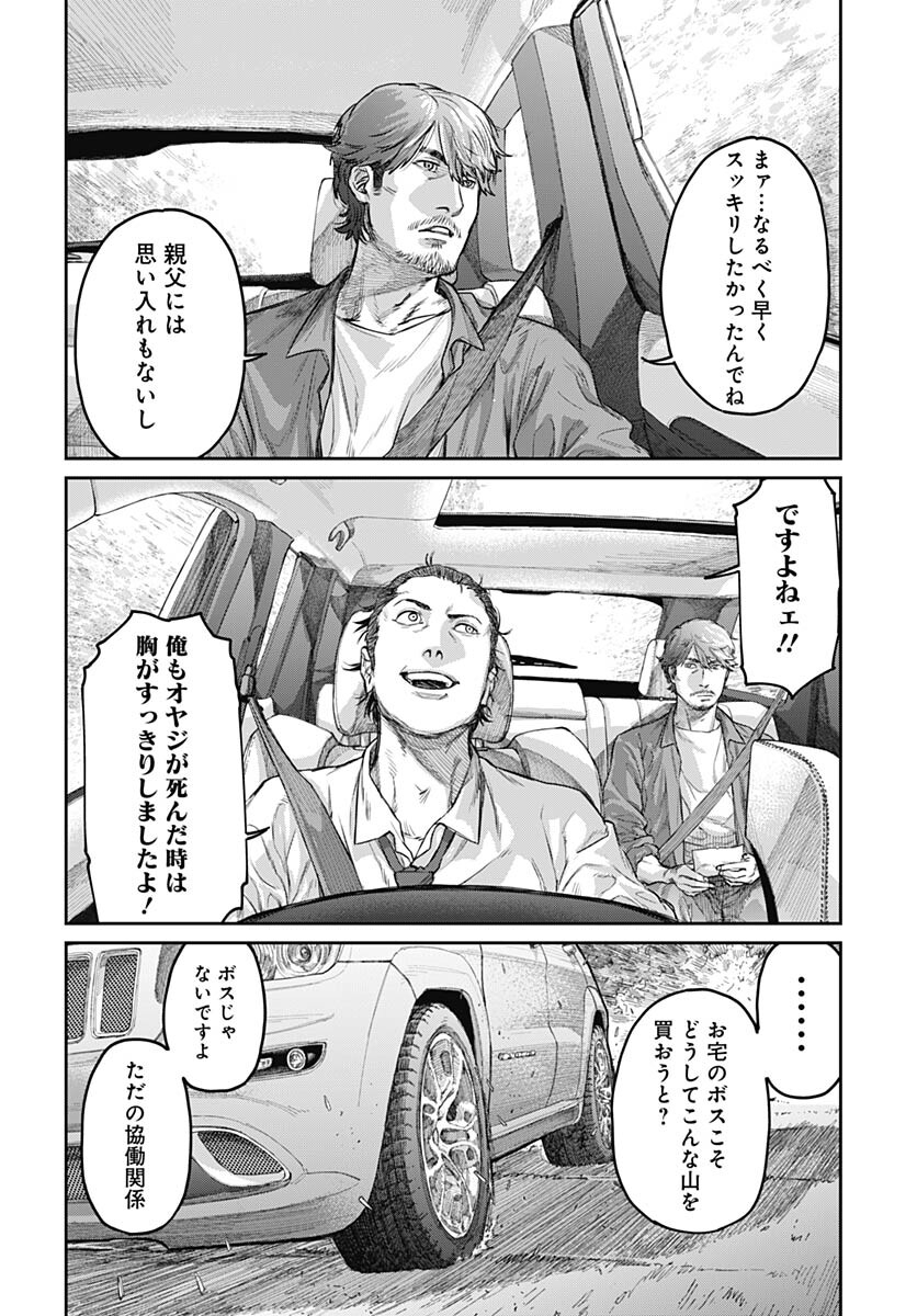 Gekiga: Utau Rokunin no Onna Chapter 1 page 9 - nihonkuni.com