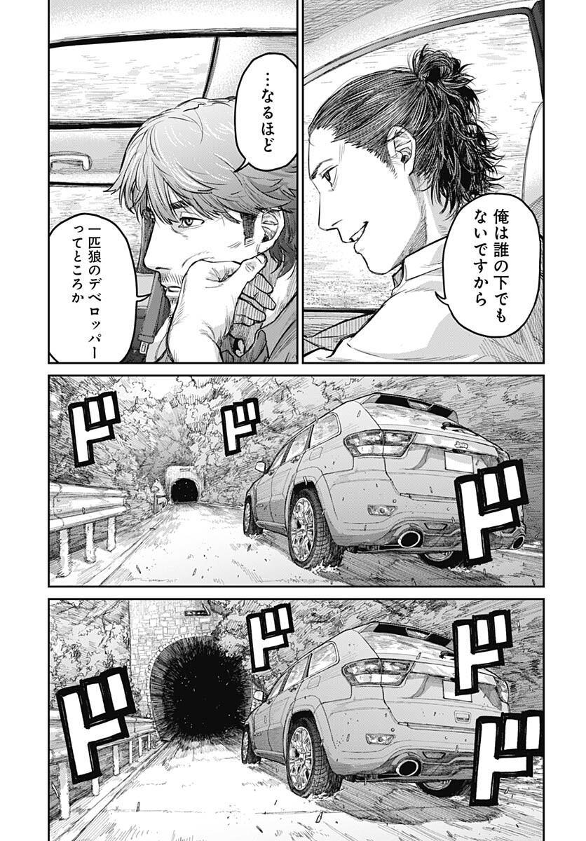 Gekiga: Utau Rokunin no Onna Chapter 1 page 10 - nihonkuni.com