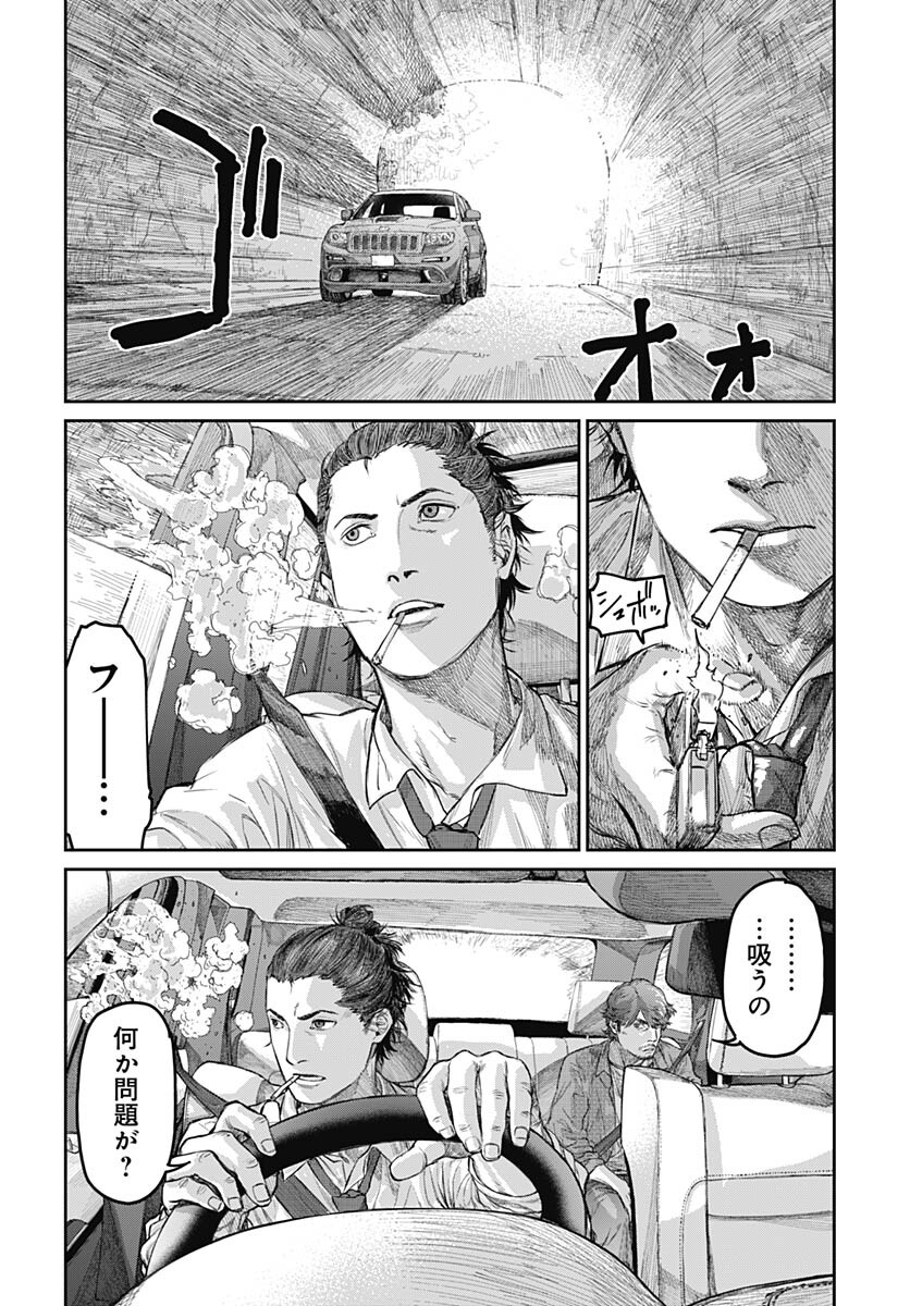 Gekiga: Utau Rokunin no Onna Chapter 1 page 11 - nihonkuni.com