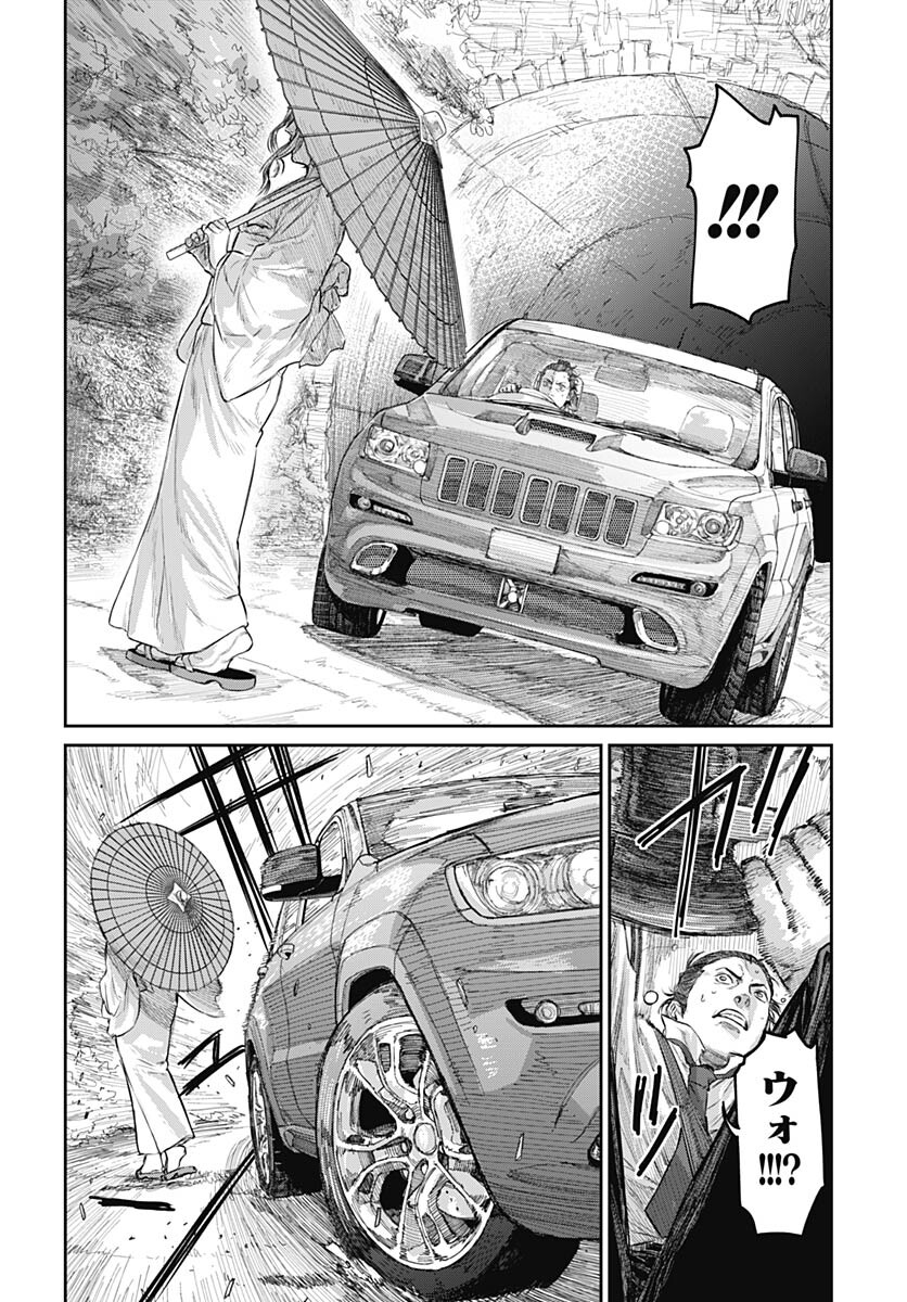 Gekiga: Utau Rokunin no Onna Chapter 1 page 13 - nihonkuni.com