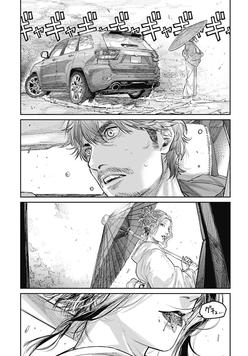 Gekiga: Utau Rokunin no Onna Chapter 1 page 14 - nihonkuni.com