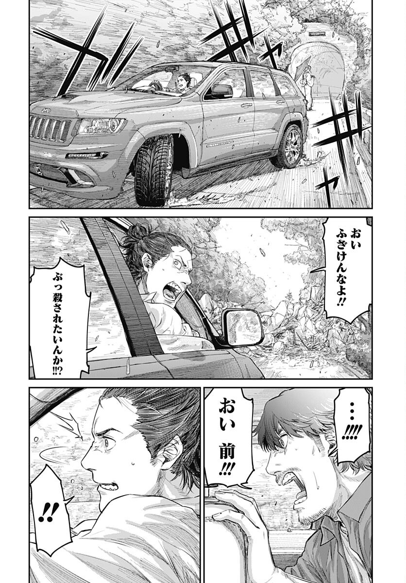 Gekiga: Utau Rokunin no Onna Chapter 1 page 15 - nihonkuni.com