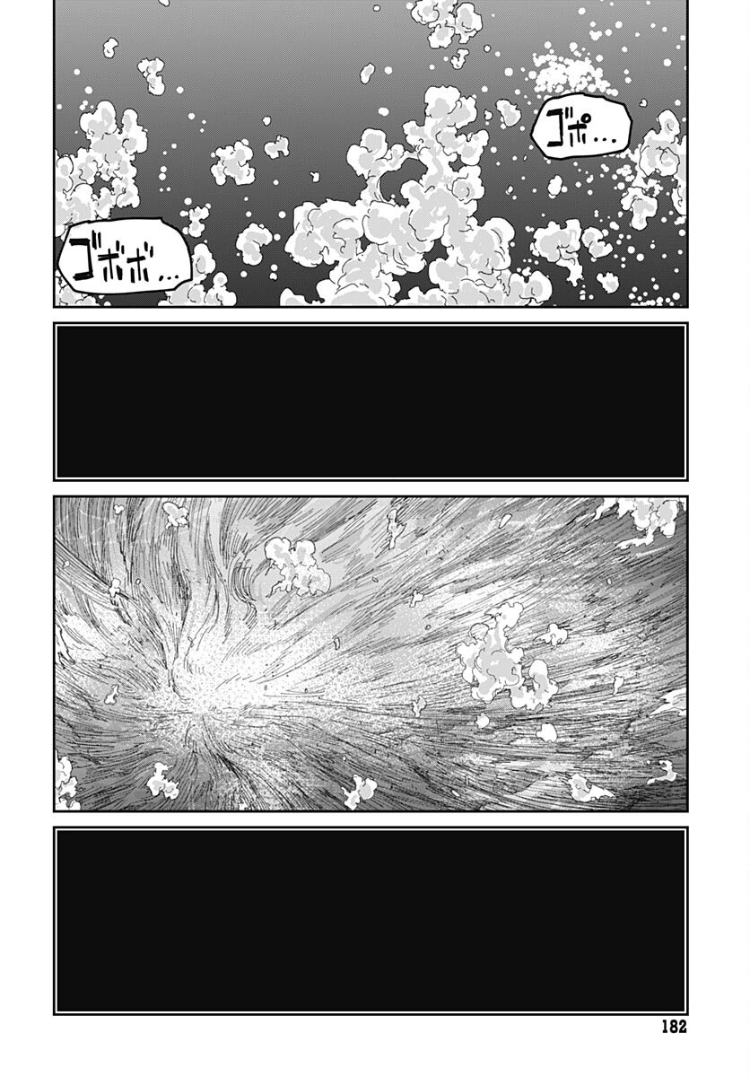 Gekiga: Utau Rokunin no Onna Chapter 1 page 17 - nihonkuni.com
