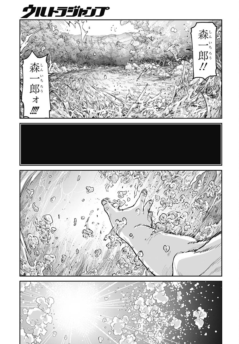 Gekiga: Utau Rokunin no Onna Chapter 1 page 18 - nihonkuni.com