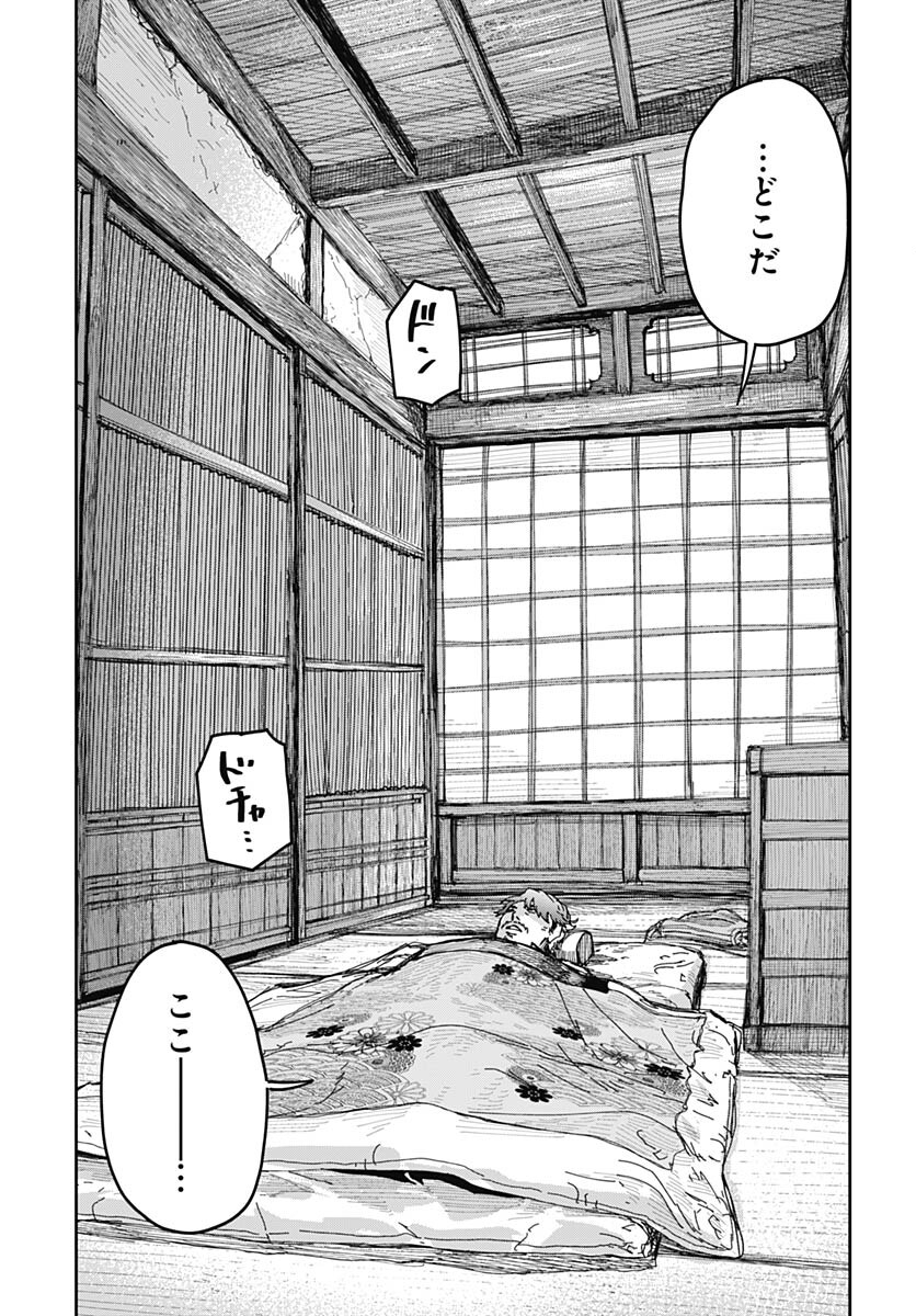 Gekiga: Utau Rokunin no Onna Chapter 1 page 20 - nihonkuni.com