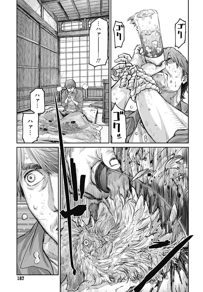 Gekiga: Utau Rokunin no Onna Chapter 1 page 22 - nihonkuni.com