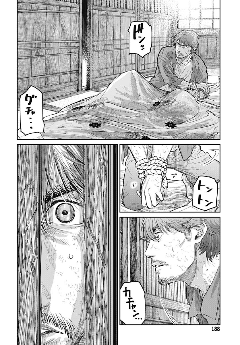 Gekiga: Utau Rokunin no Onna Chapter 1 page 23 - nihonkuni.com