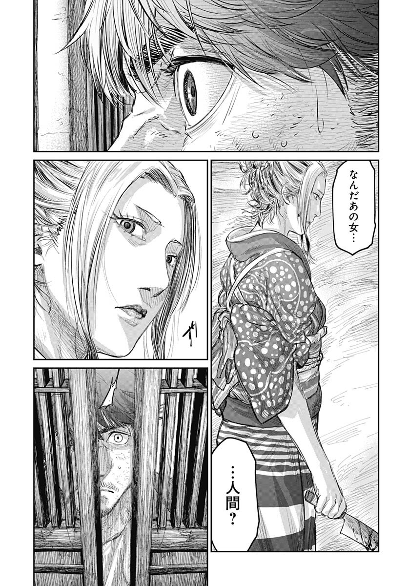 Gekiga: Utau Rokunin no Onna Chapter 1 page 26 - nihonkuni.com