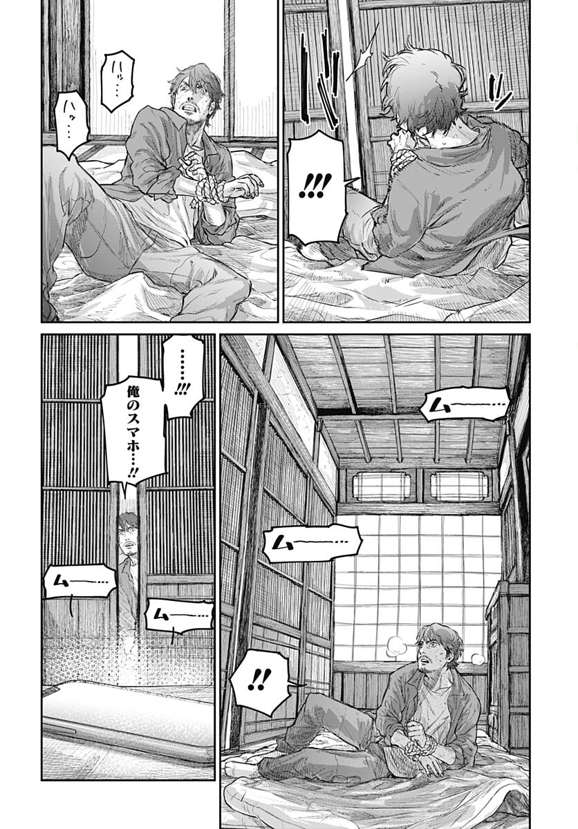 Gekiga: Utau Rokunin no Onna Chapter 1 page 27 - nihonkuni.com