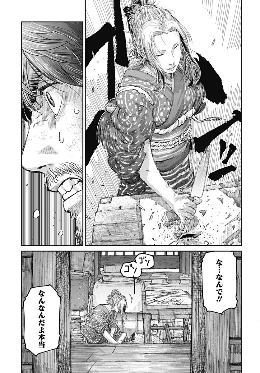 Gekiga: Utau Rokunin no Onna Chapter 1 page 28 - nihonkuni.com