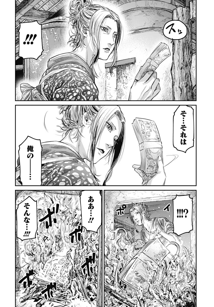 Gekiga: Utau Rokunin no Onna Chapter 1 page 29 - nihonkuni.com