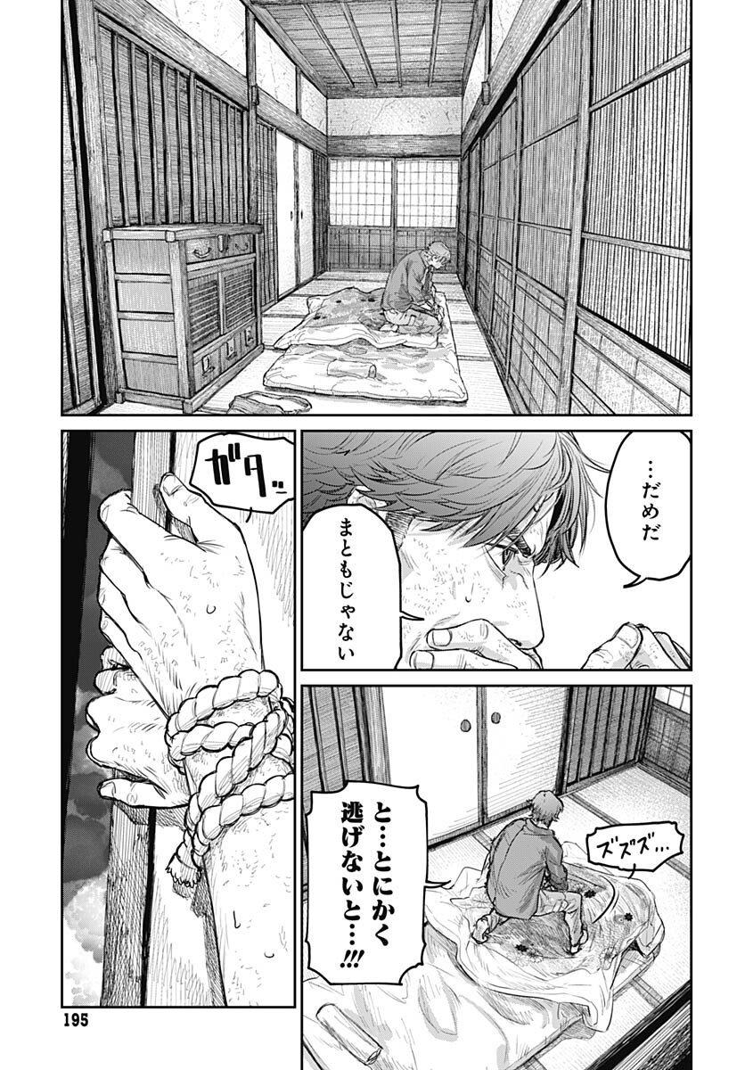 Gekiga: Utau Rokunin no Onna Chapter 1 page 30 - nihonkuni.com