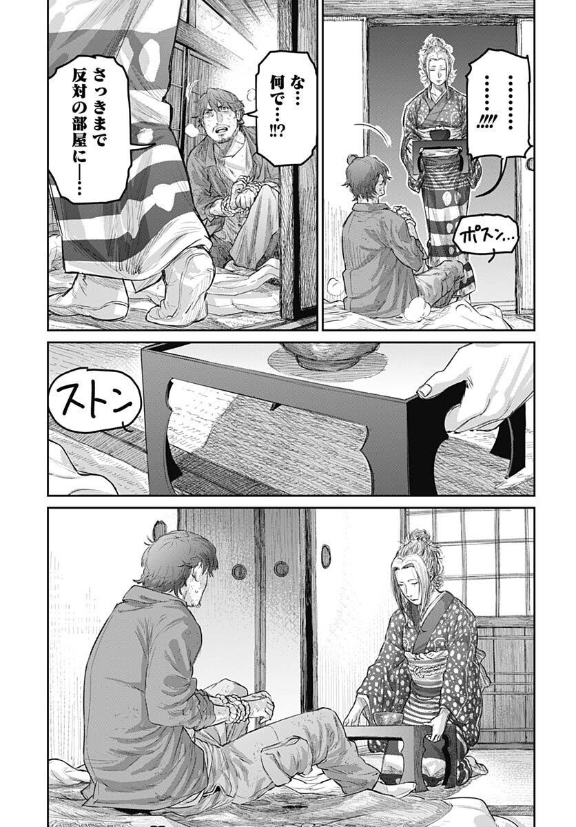 Gekiga: Utau Rokunin no Onna Chapter 1 page 32 - nihonkuni.com