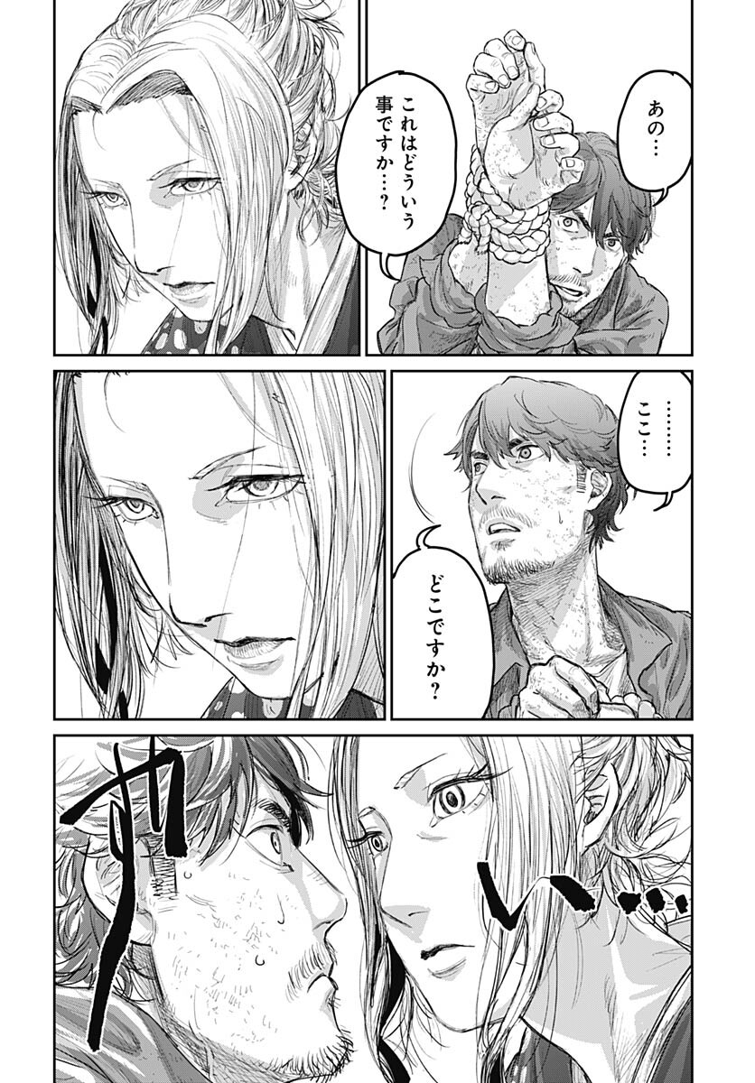 Gekiga: Utau Rokunin no Onna Chapter 1 page 33 - nihonkuni.com