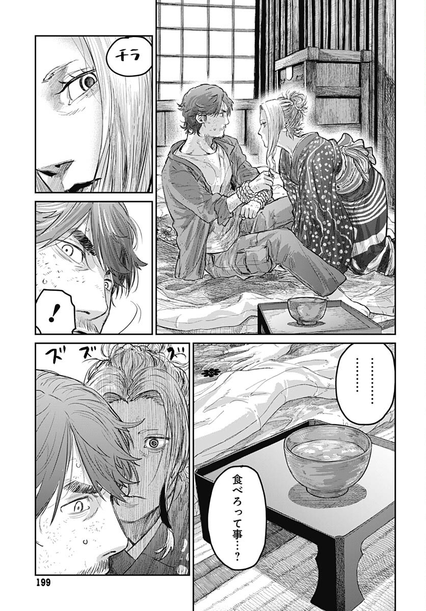 Gekiga: Utau Rokunin no Onna Chapter 1 page 34 - nihonkuni.com