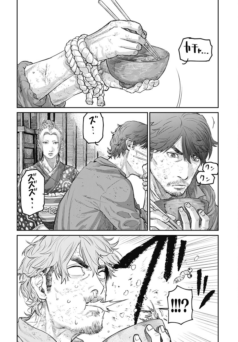 Gekiga: Utau Rokunin no Onna Chapter 1 page 35 - nihonkuni.com