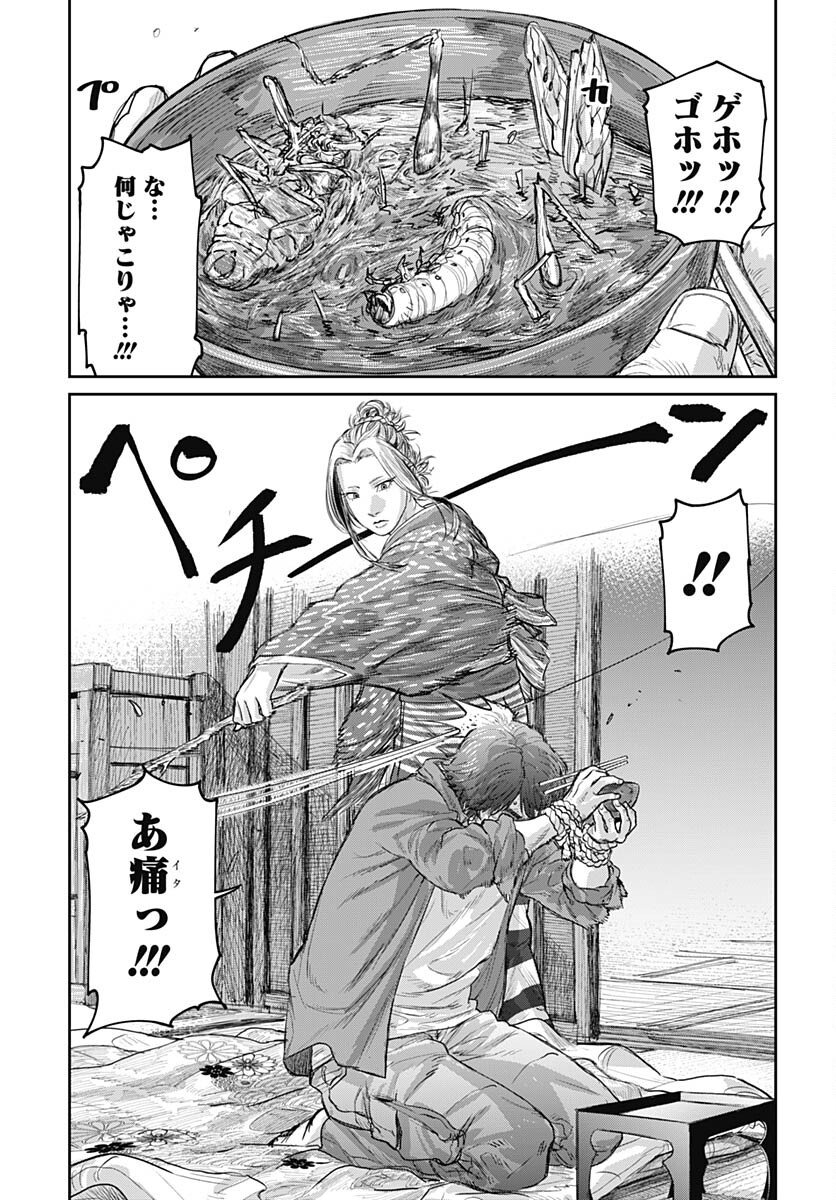 Gekiga: Utau Rokunin no Onna Chapter 1 page 36 - nihonkuni.com