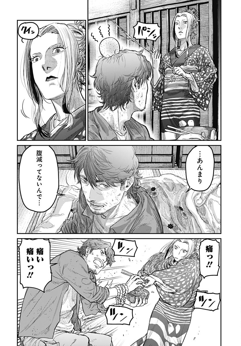 Gekiga: Utau Rokunin no Onna Chapter 1 page 37 - nihonkuni.com