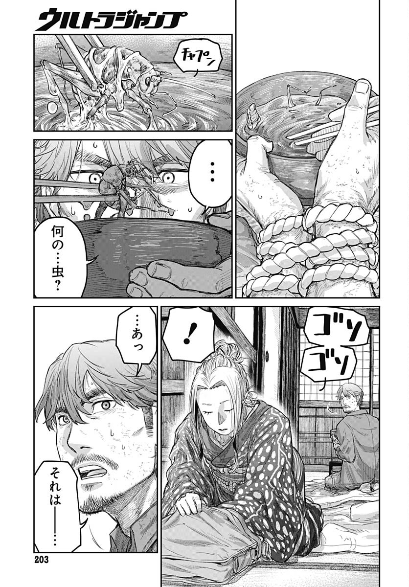 Gekiga: Utau Rokunin no Onna Chapter 1 page 38 - nihonkuni.com