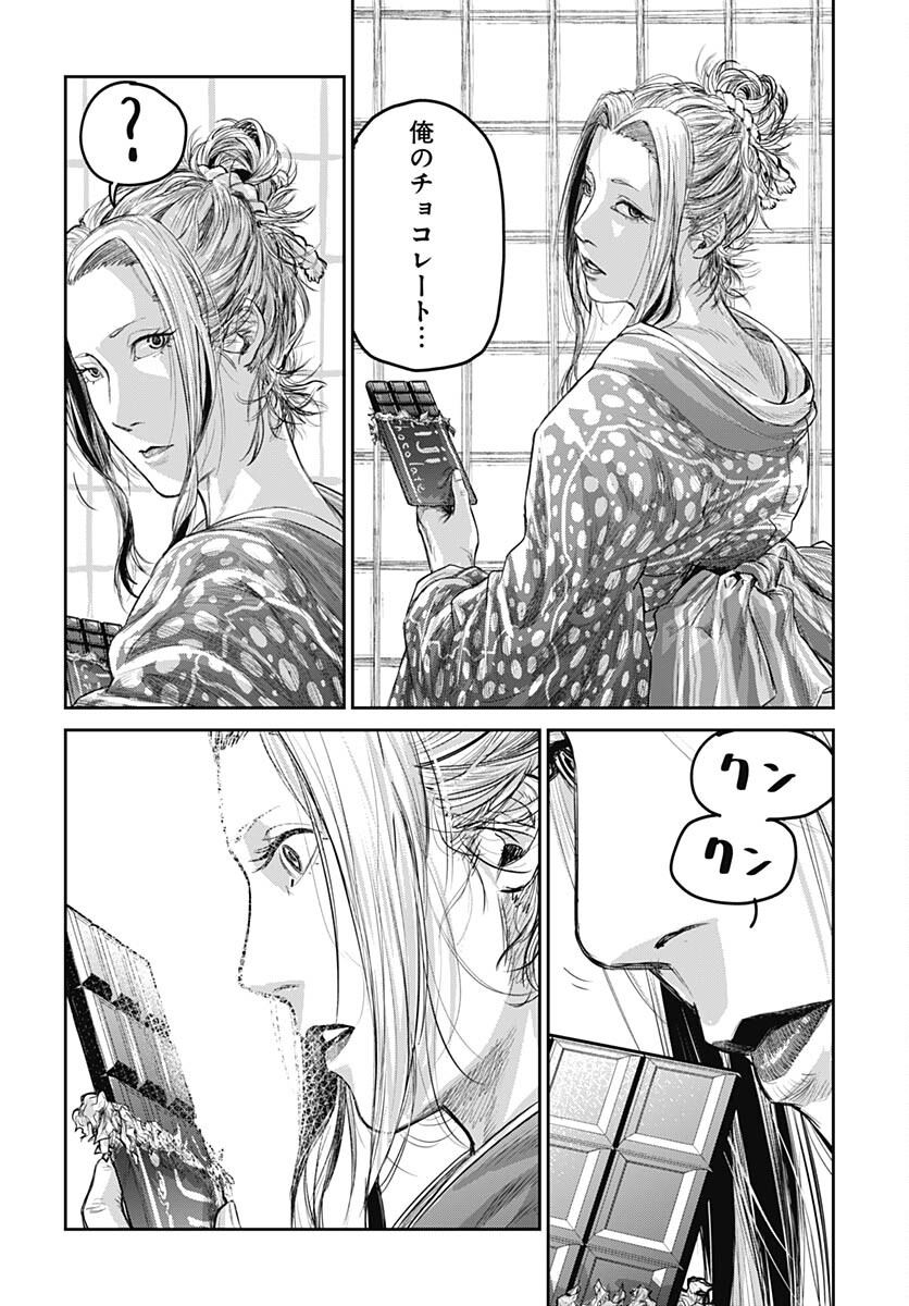 Gekiga: Utau Rokunin no Onna Chapter 1 page 39 - nihonkuni.com