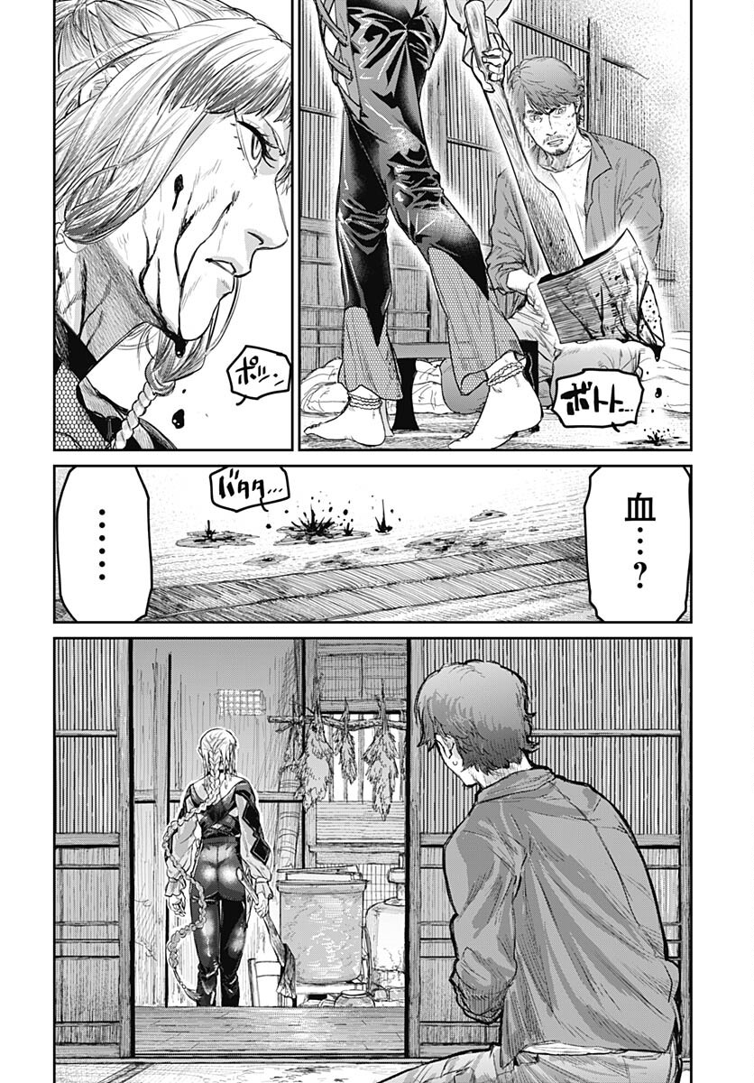Gekiga: Utau Rokunin no Onna Chapter 1 page 43 - nihonkuni.com