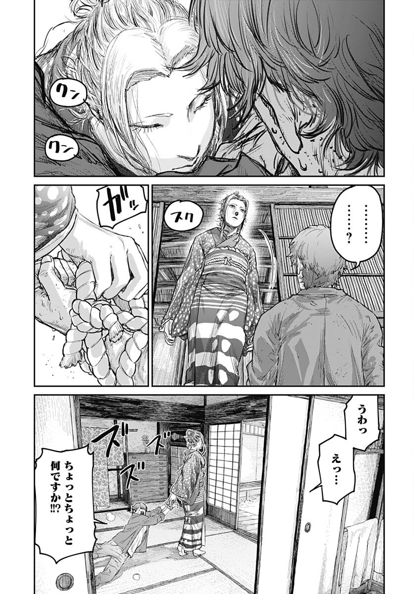 Gekiga: Utau Rokunin no Onna Chapter 1 page 50 - nihonkuni.com