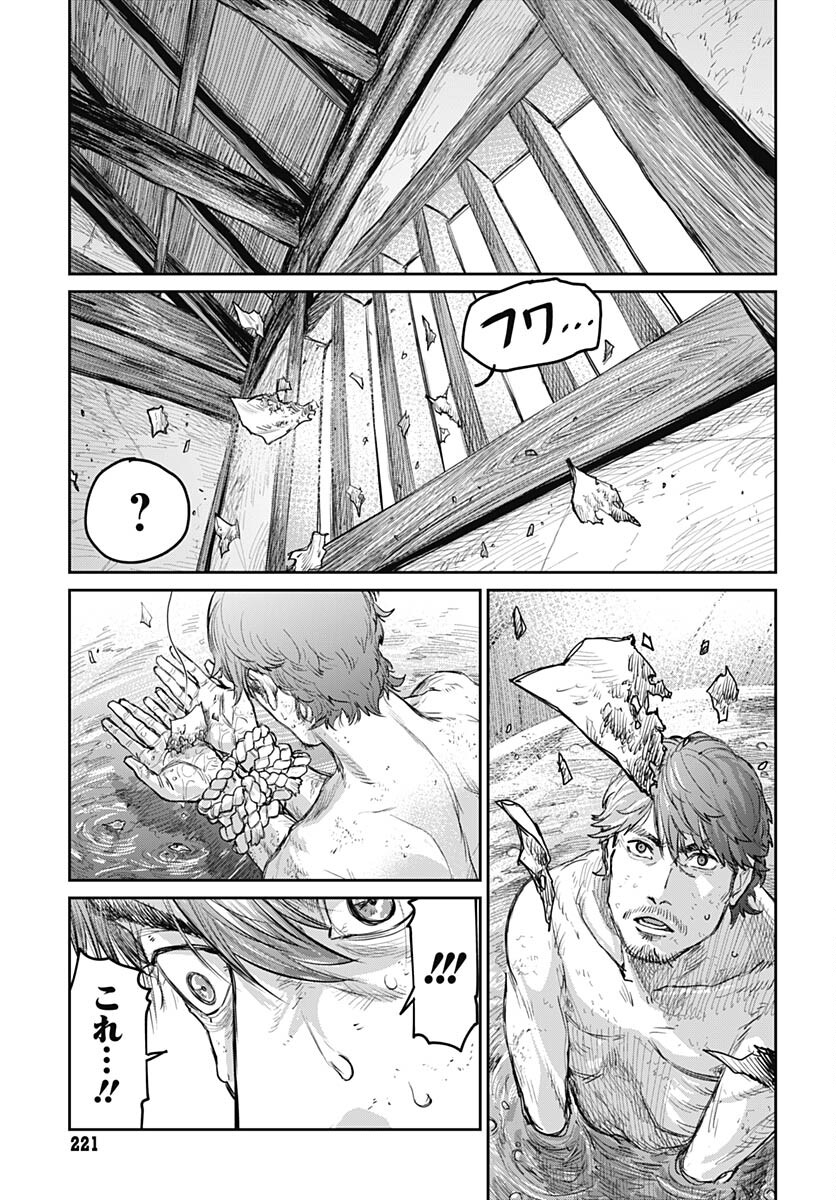 Gekiga: Utau Rokunin no Onna Chapter 1 page 56 - nihonkuni.com