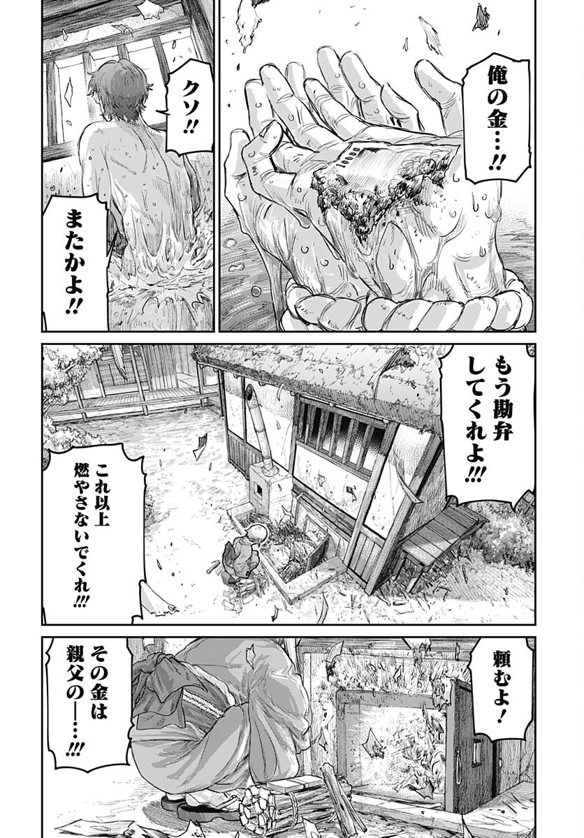 Gekiga: Utau Rokunin no Onna Chapter 1 page 57 - nihonkuni.com