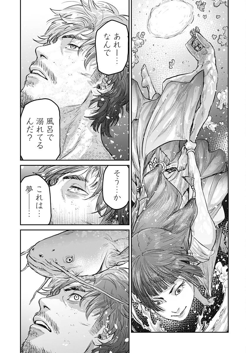 Gekiga: Utau Rokunin no Onna Chapter 1 page 62 - nihonkuni.com