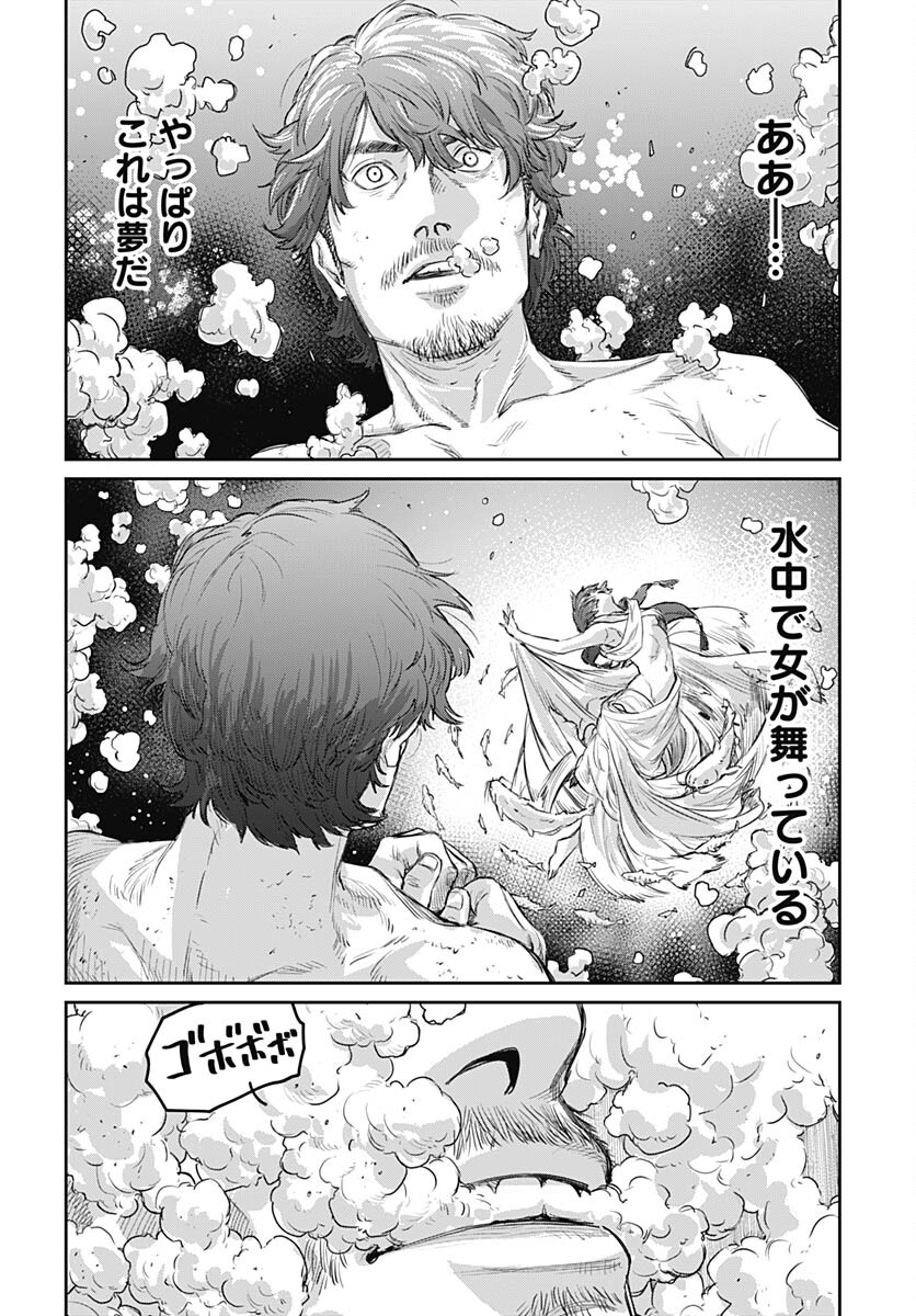 Gekiga: Utau Rokunin no Onna Chapter 1 page 65 - nihonkuni.com