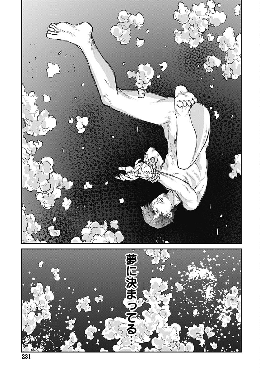 Gekiga: Utau Rokunin no Onna Chapter 1 page 66 - nihonkuni.com