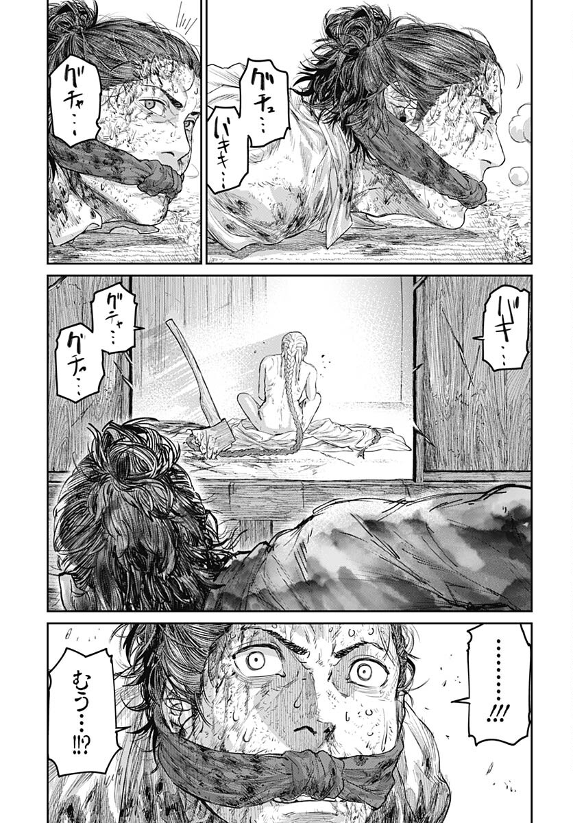 Gekiga: Utau Rokunin no Onna Chapter 1 page 68 - nihonkuni.com