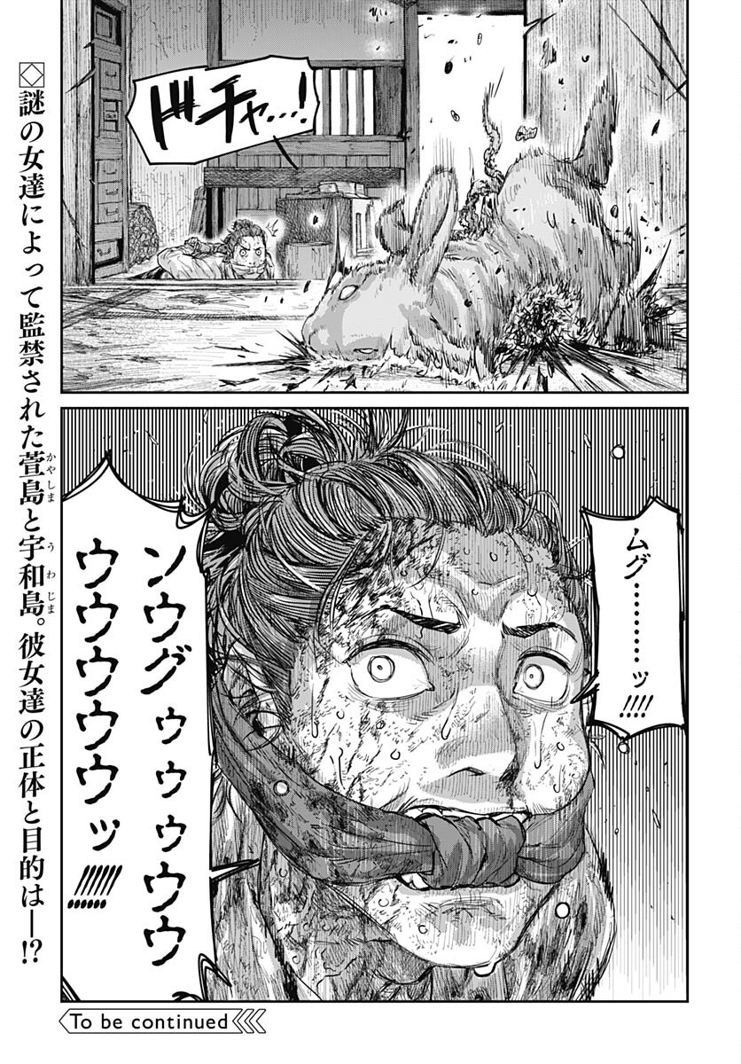 Gekiga: Utau Rokunin no Onna Chapter 1 page 70 - nihonkuni.com