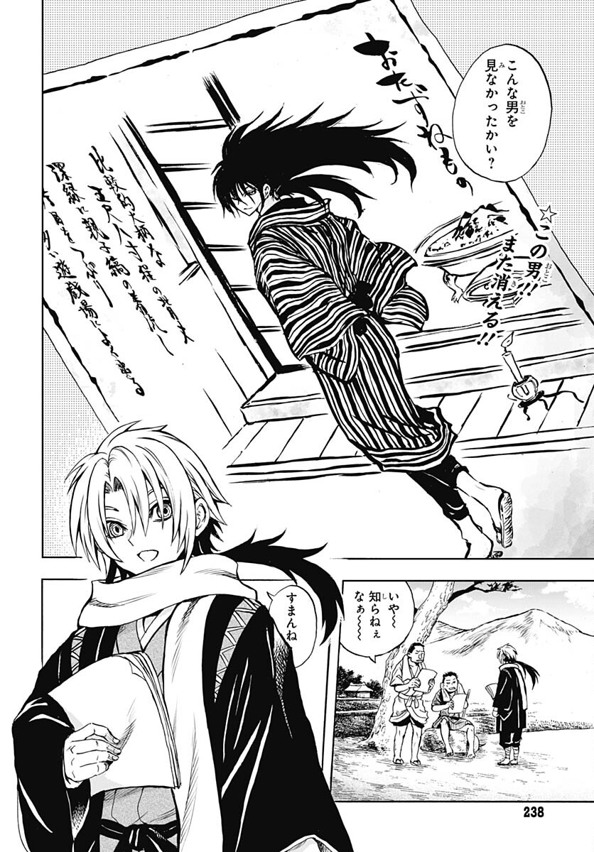 Nurarihyon no Mago - Kage Chapter 3 page 2 - nihonkuni.com