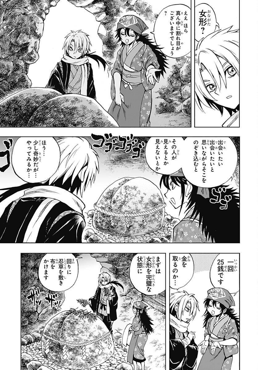 Nurarihyon no Mago - Kage Chapter 3 page 7 - nihonkuni.com