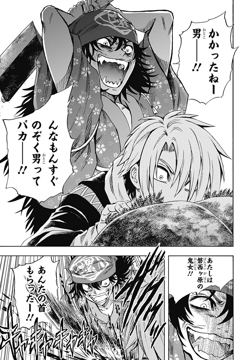 Nurarihyon no Mago - Kage Chapter 3 page 9 - nihonkuni.com