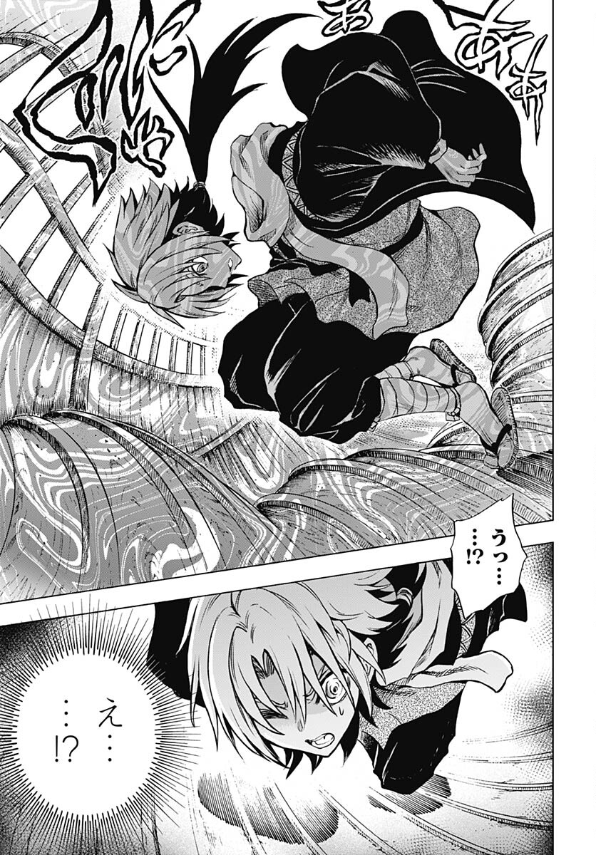 Nurarihyon no Mago - Kage Chapter 3 page 23 - nihonkuni.com