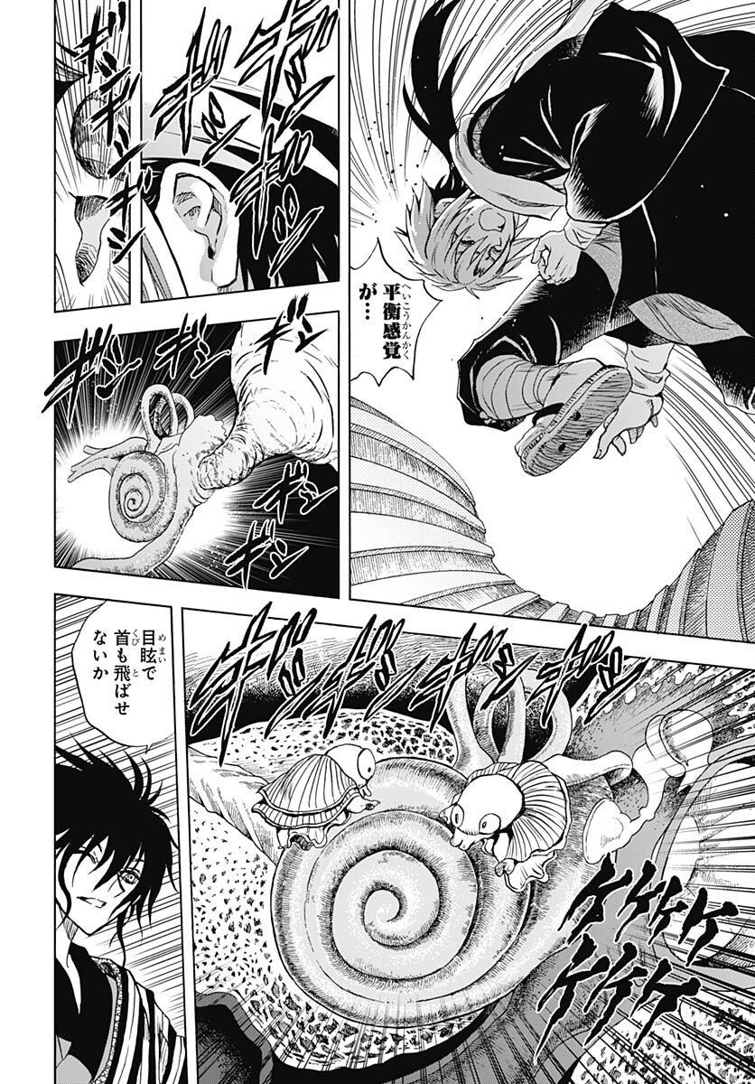 Nurarihyon no Mago - Kage Chapter 3 page 36 - nihonkuni.com