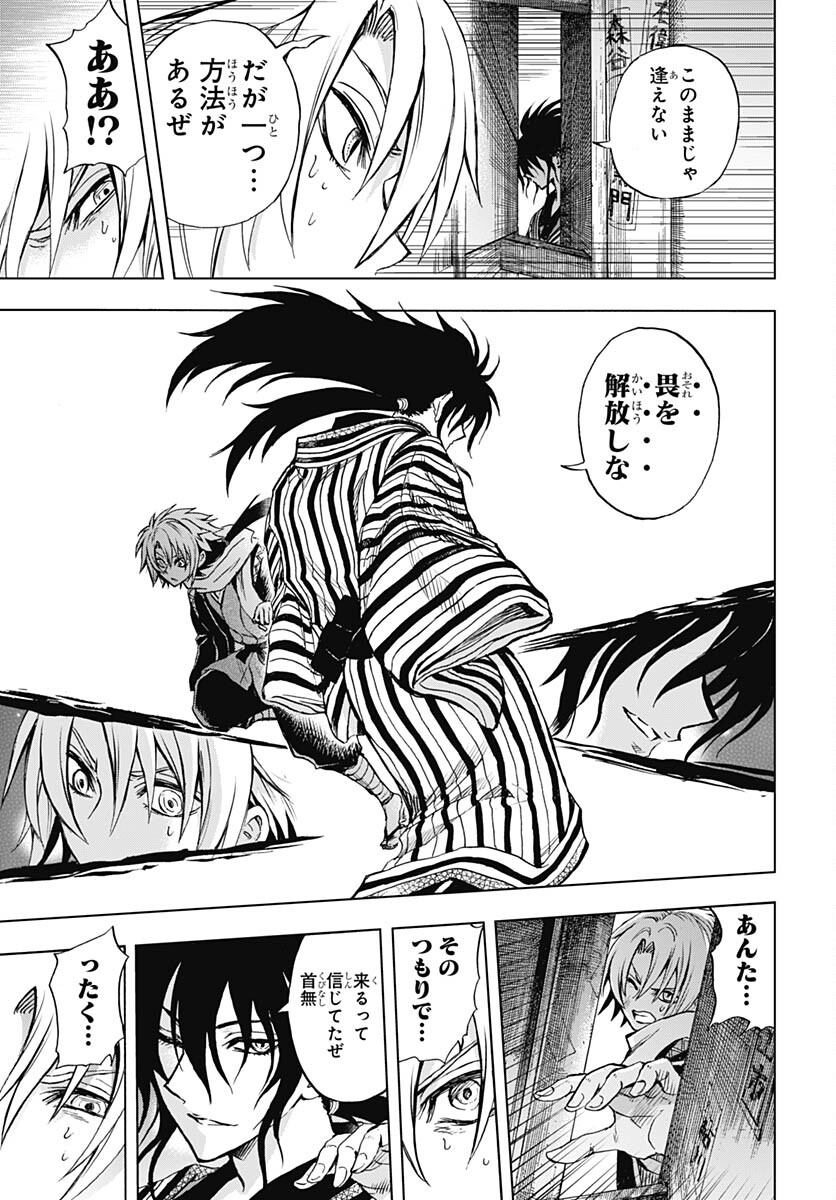 Nurarihyon no Mago - Kage Chapter 3 page 37 - nihonkuni.com