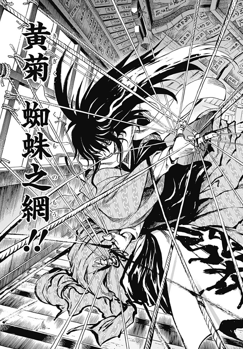 Nurarihyon no Mago - Kage Chapter 3 page 39 - nihonkuni.com